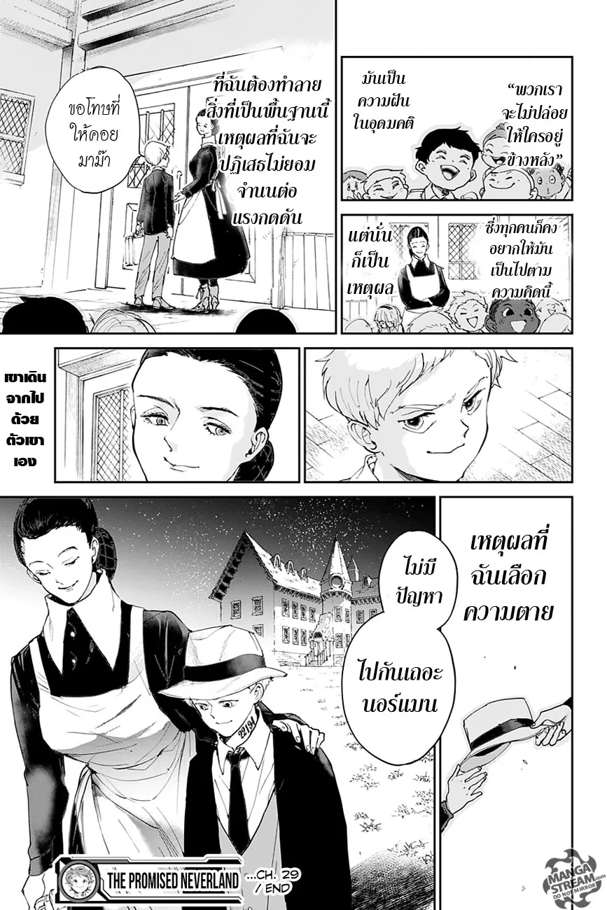 The Promised Neverland - หน้า 17