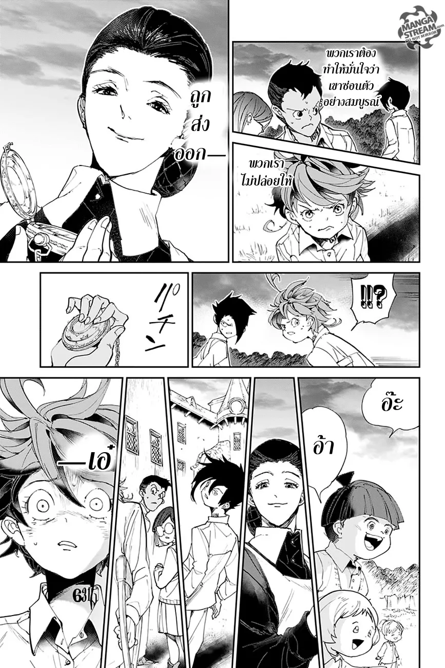 The Promised Neverland - หน้า 5