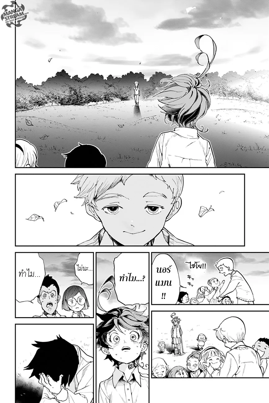 The Promised Neverland - หน้า 6