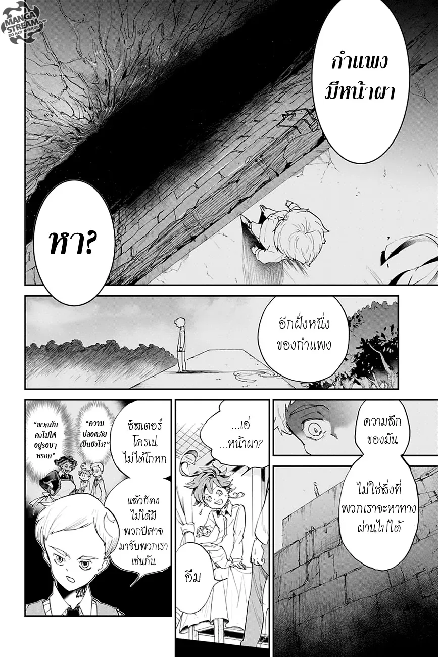 The Promised Neverland - หน้า 8