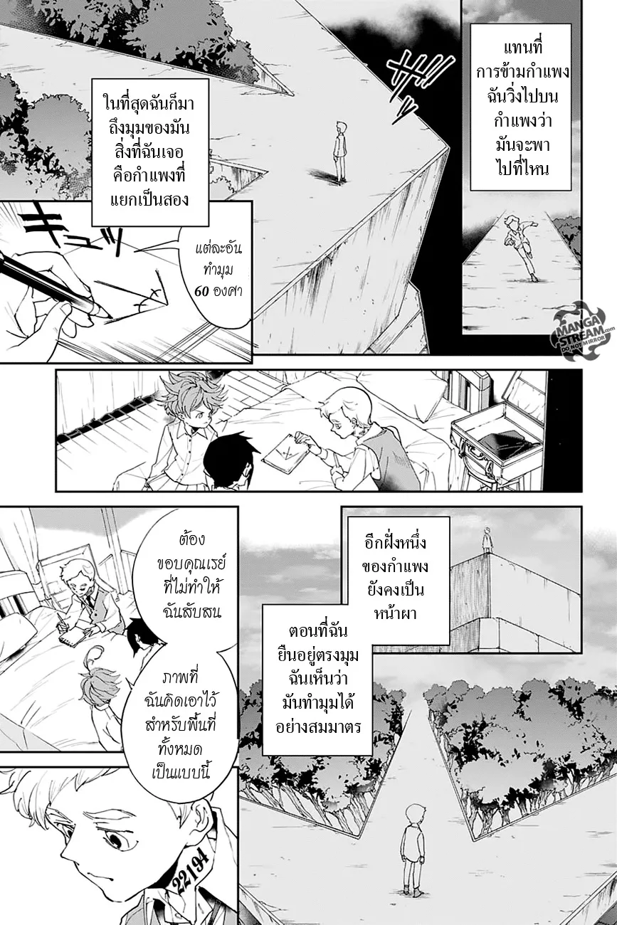 The Promised Neverland - หน้า 9