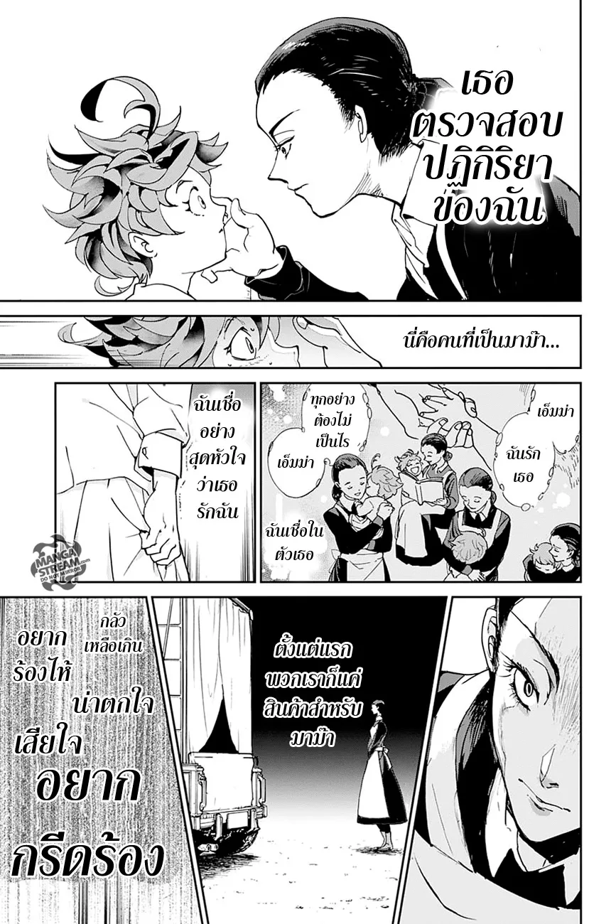 The Promised Neverland - หน้า 13