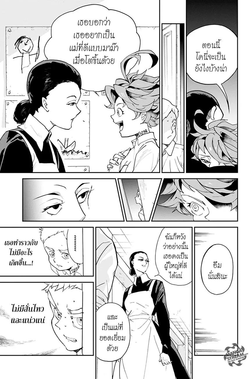 The Promised Neverland - หน้า 15