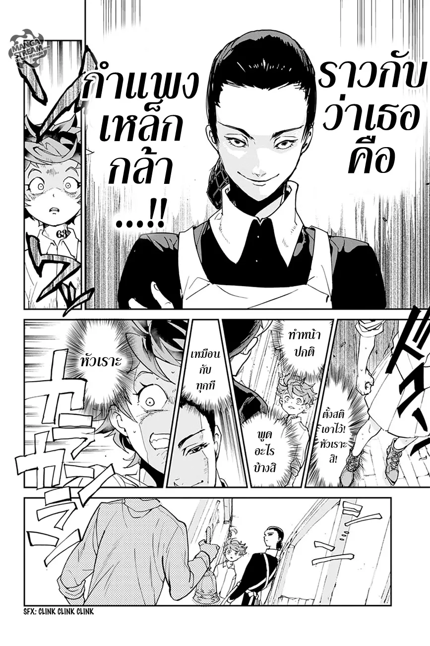 The Promised Neverland - หน้า 16