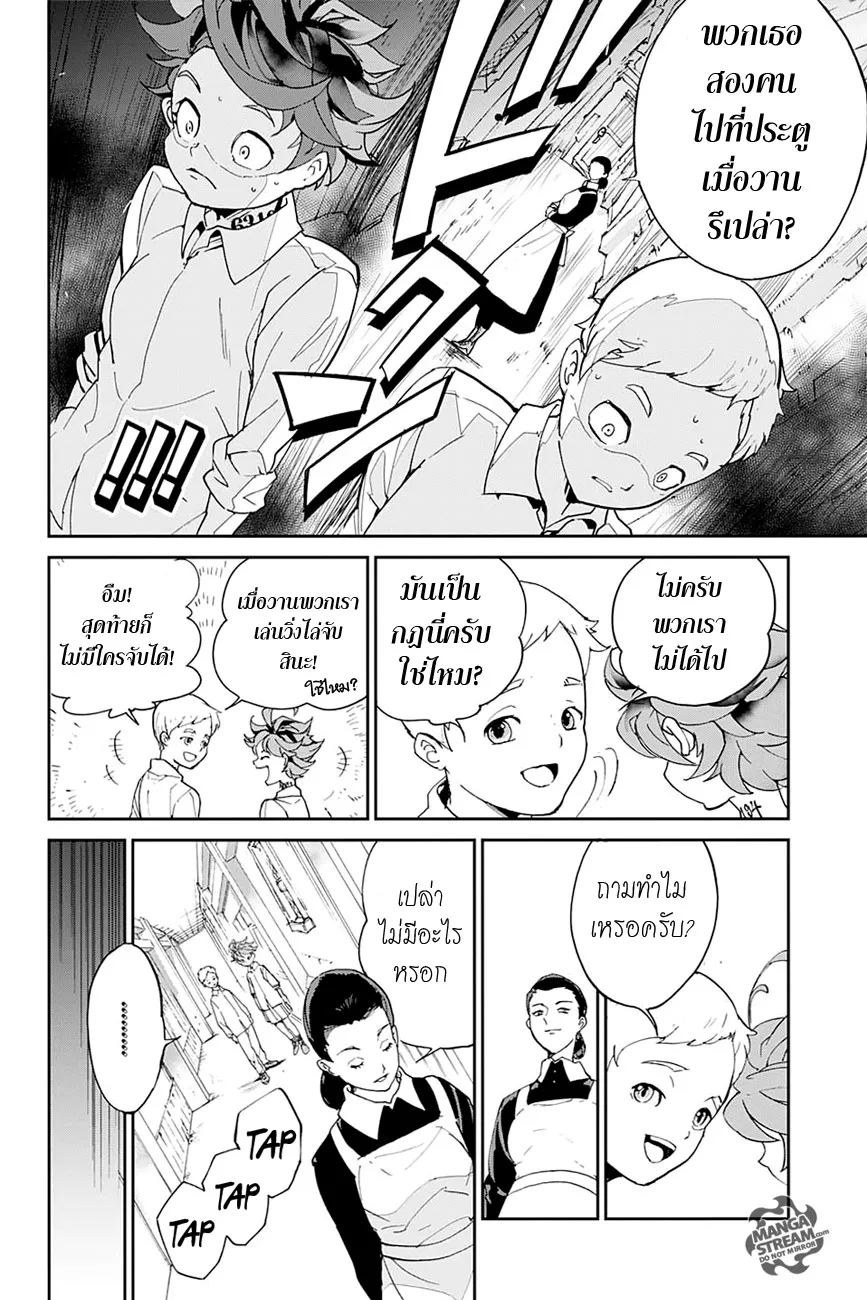 The Promised Neverland - หน้า 18