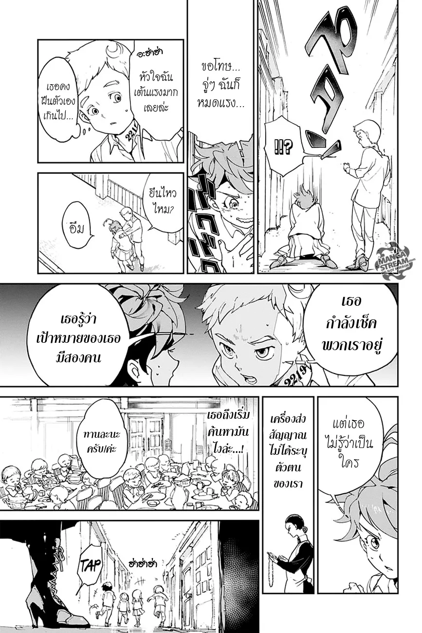 The Promised Neverland - หน้า 19