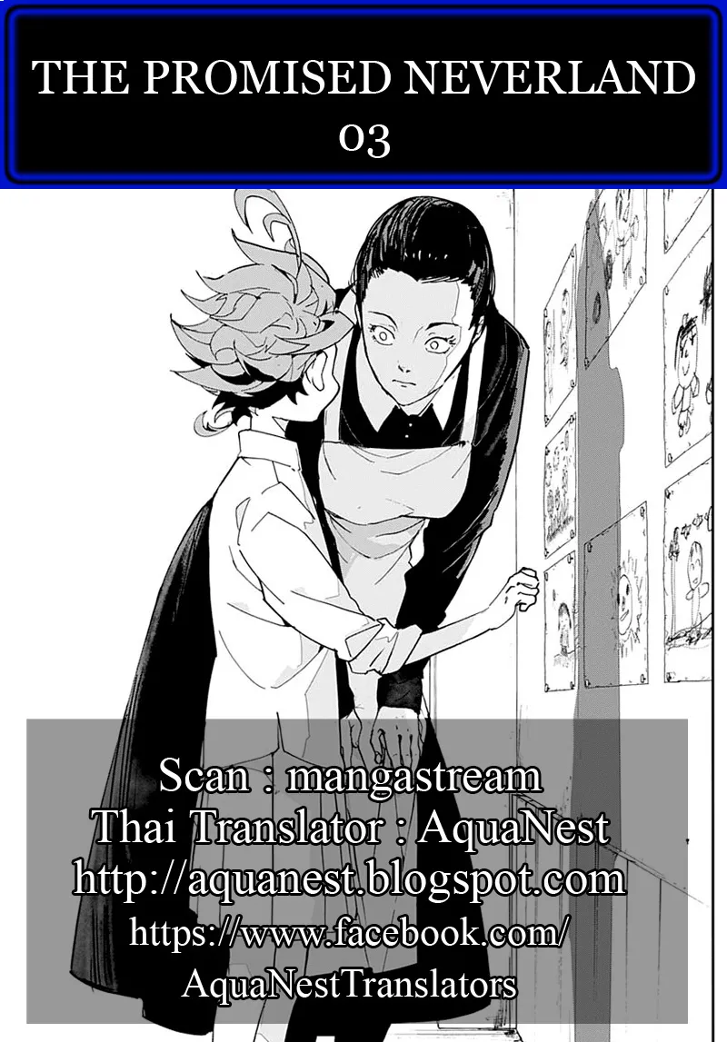 The Promised Neverland - หน้า 22