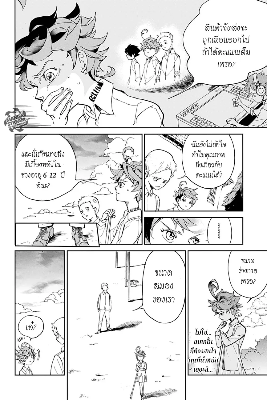 The Promised Neverland - หน้า 4