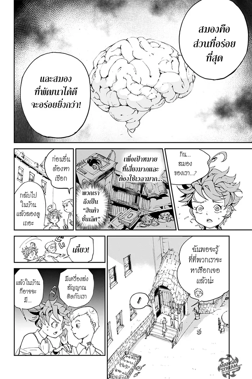 The Promised Neverland - หน้า 6