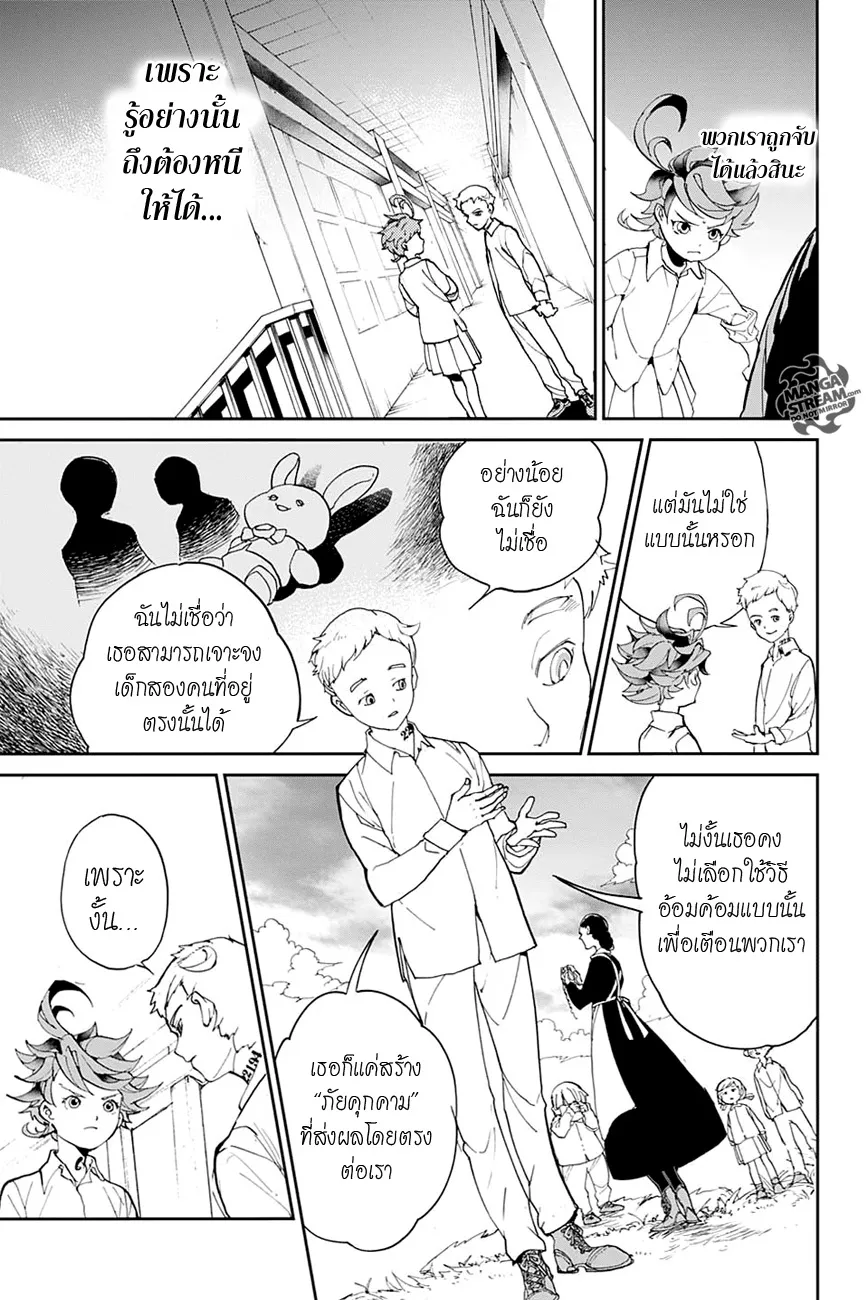 The Promised Neverland - หน้า 9