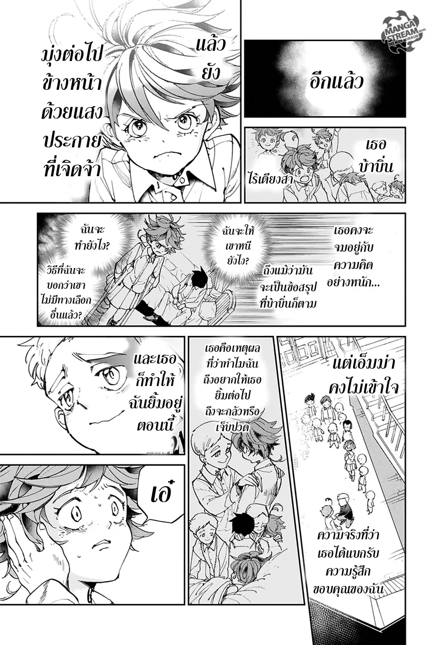 The Promised Neverland - หน้า 10