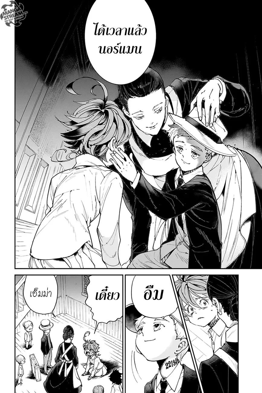 The Promised Neverland - หน้า 11