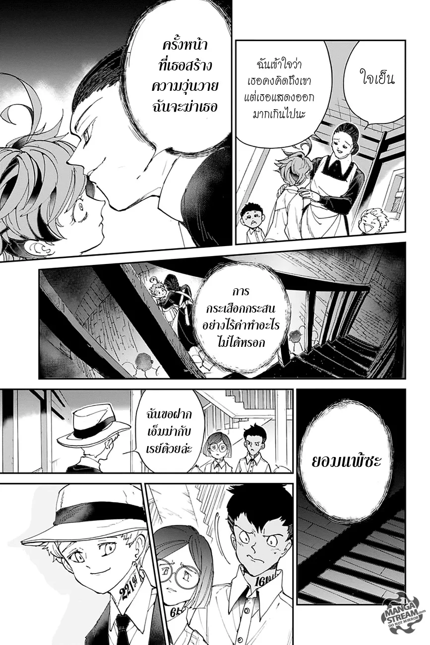 The Promised Neverland - หน้า 12