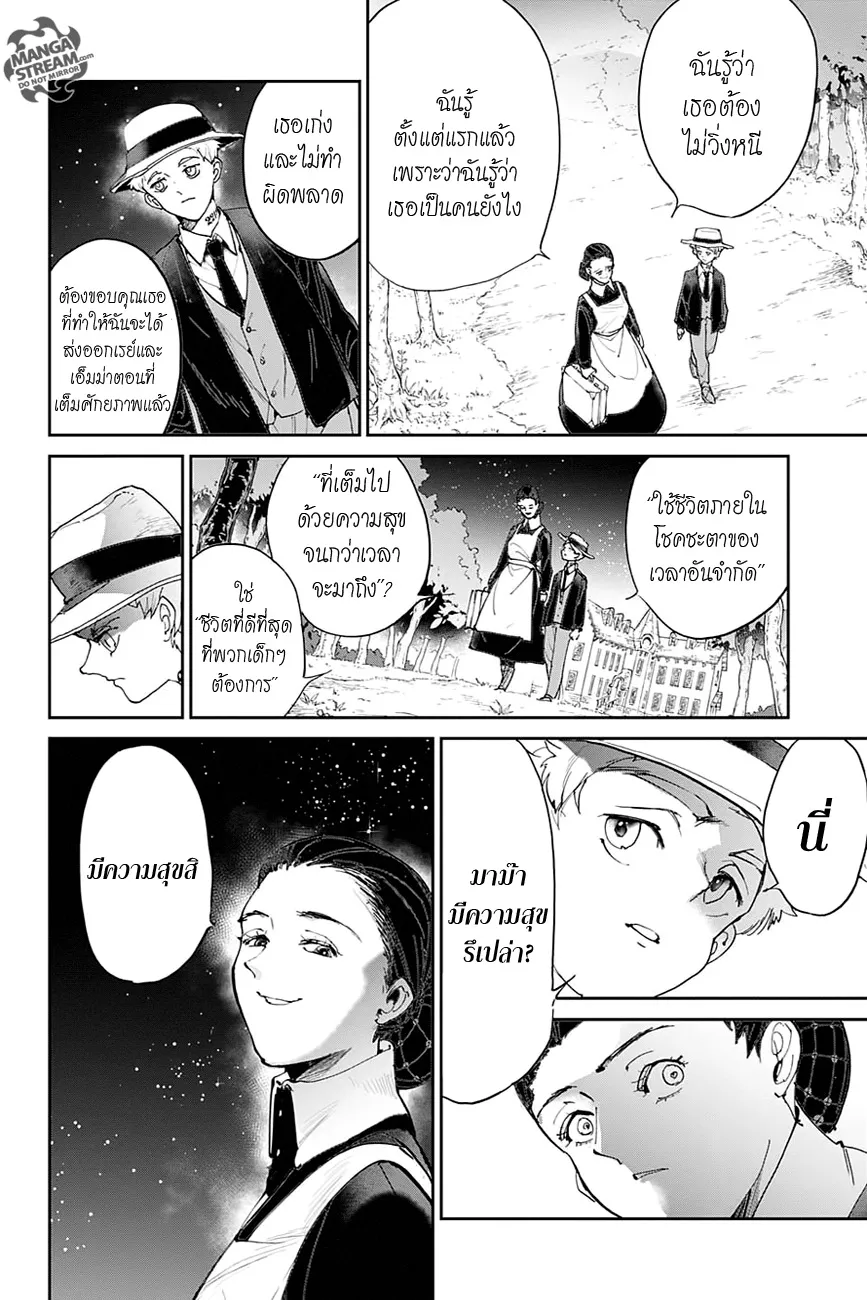 The Promised Neverland - หน้า 15