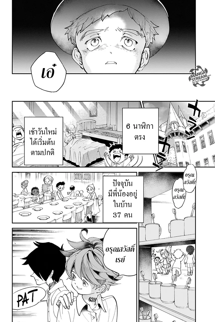 The Promised Neverland - หน้า 17