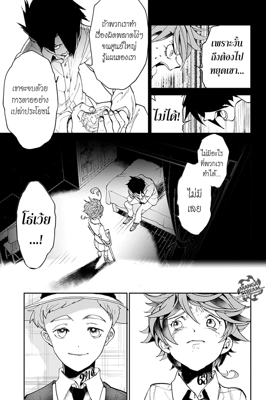 The Promised Neverland - หน้า 2