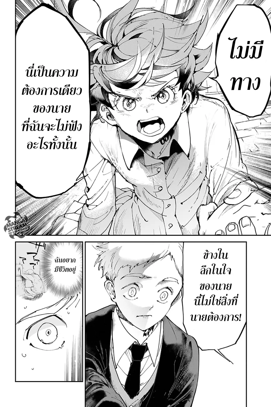 The Promised Neverland - หน้า 9