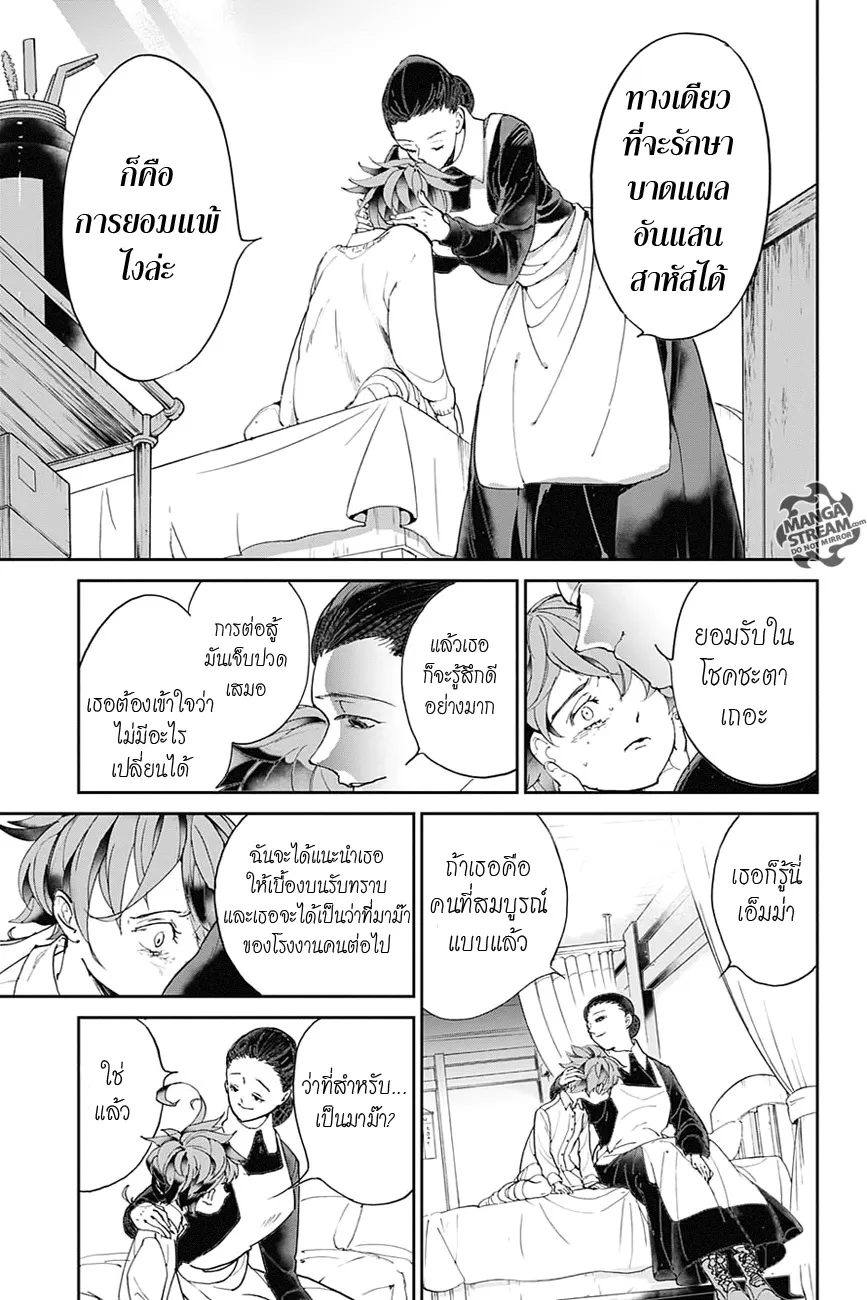 The Promised Neverland - หน้า 10