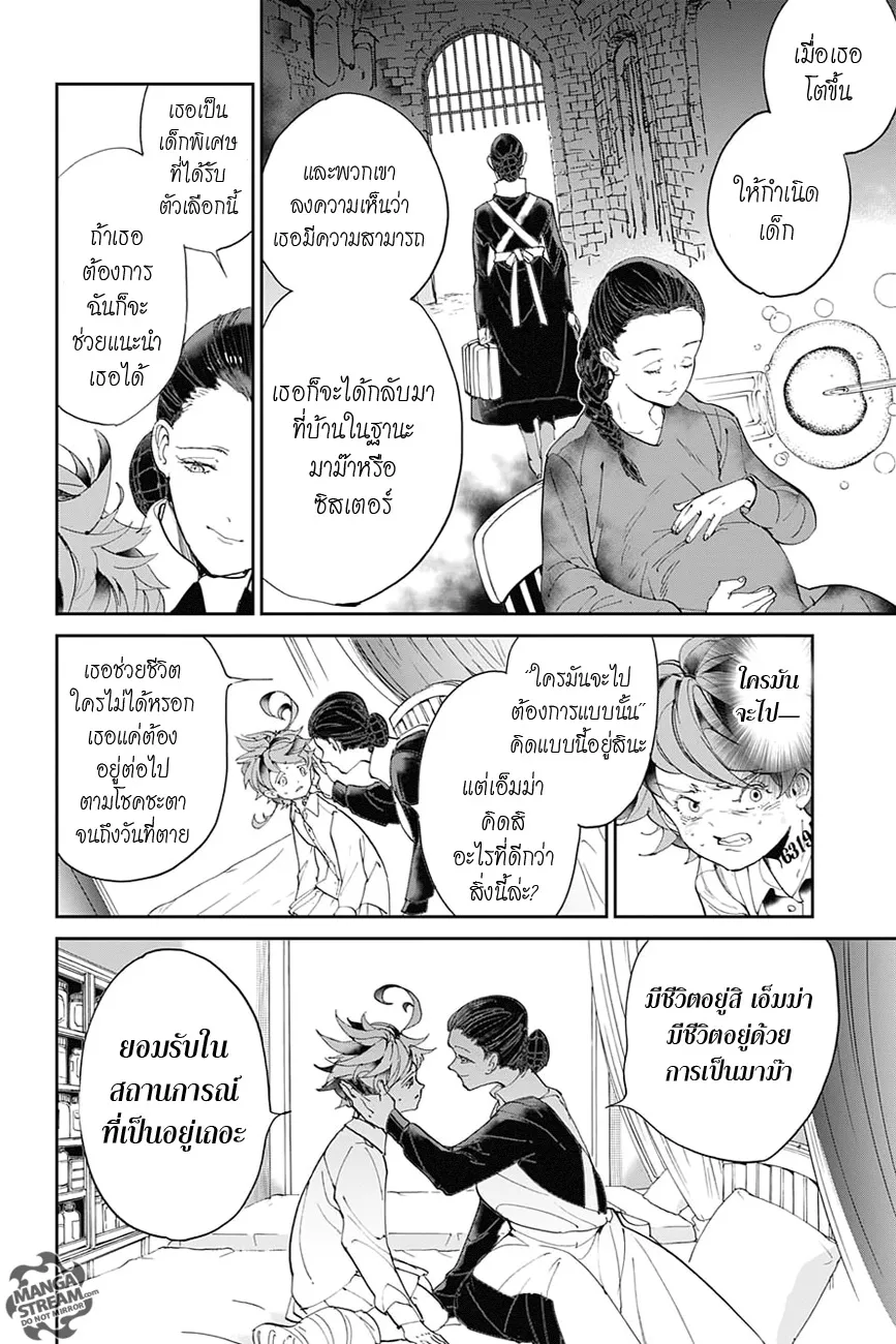 The Promised Neverland - หน้า 11