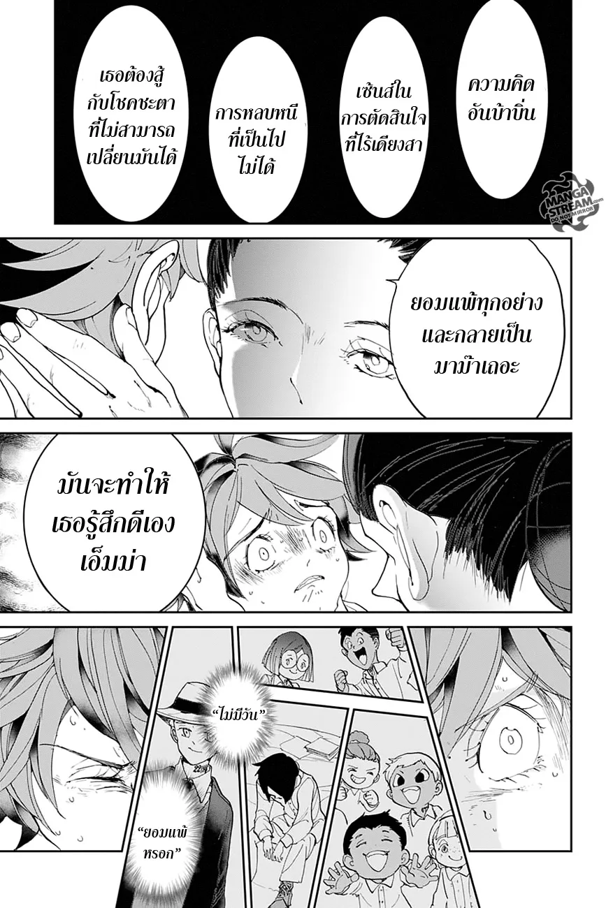 The Promised Neverland - หน้า 12