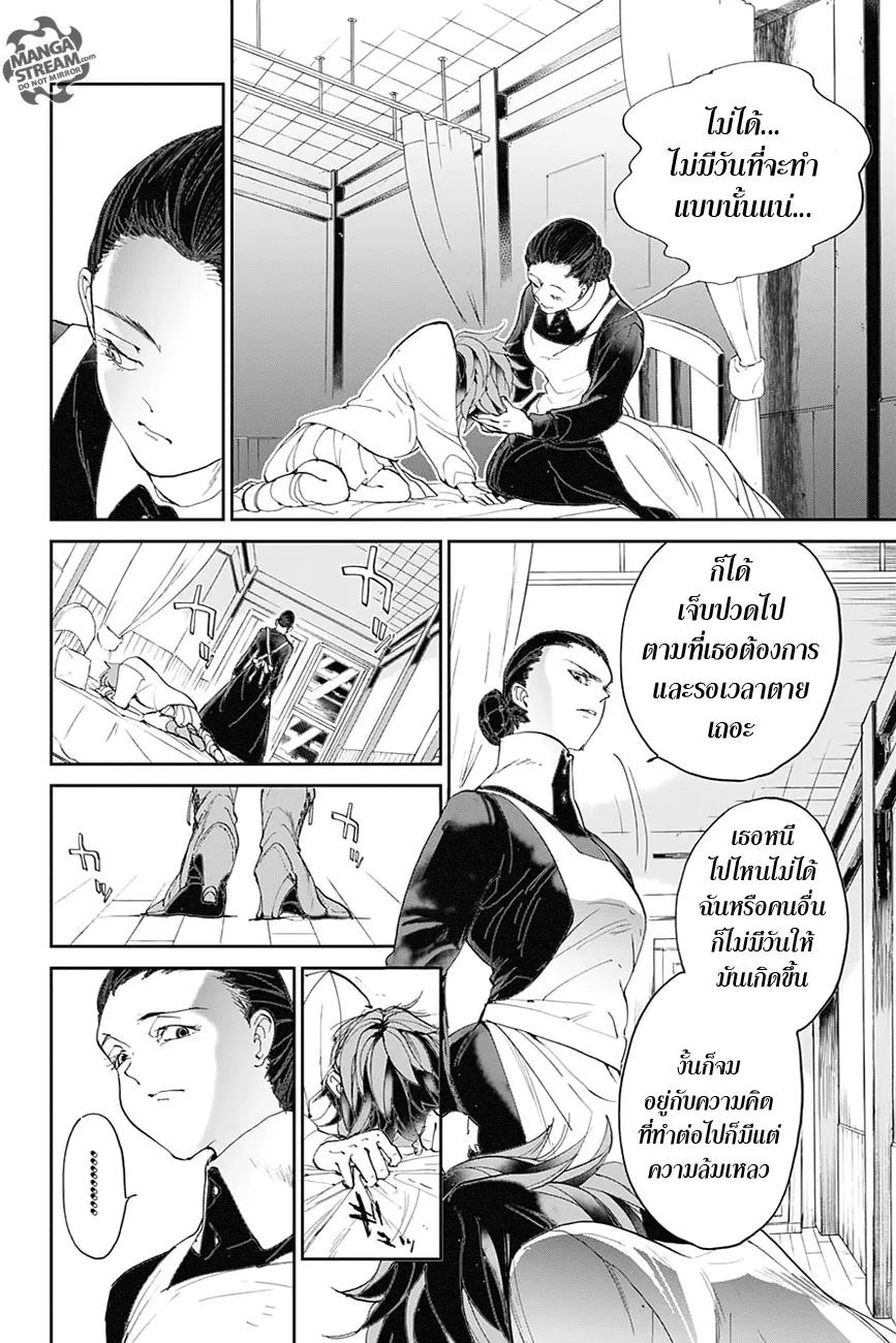 The Promised Neverland - หน้า 13