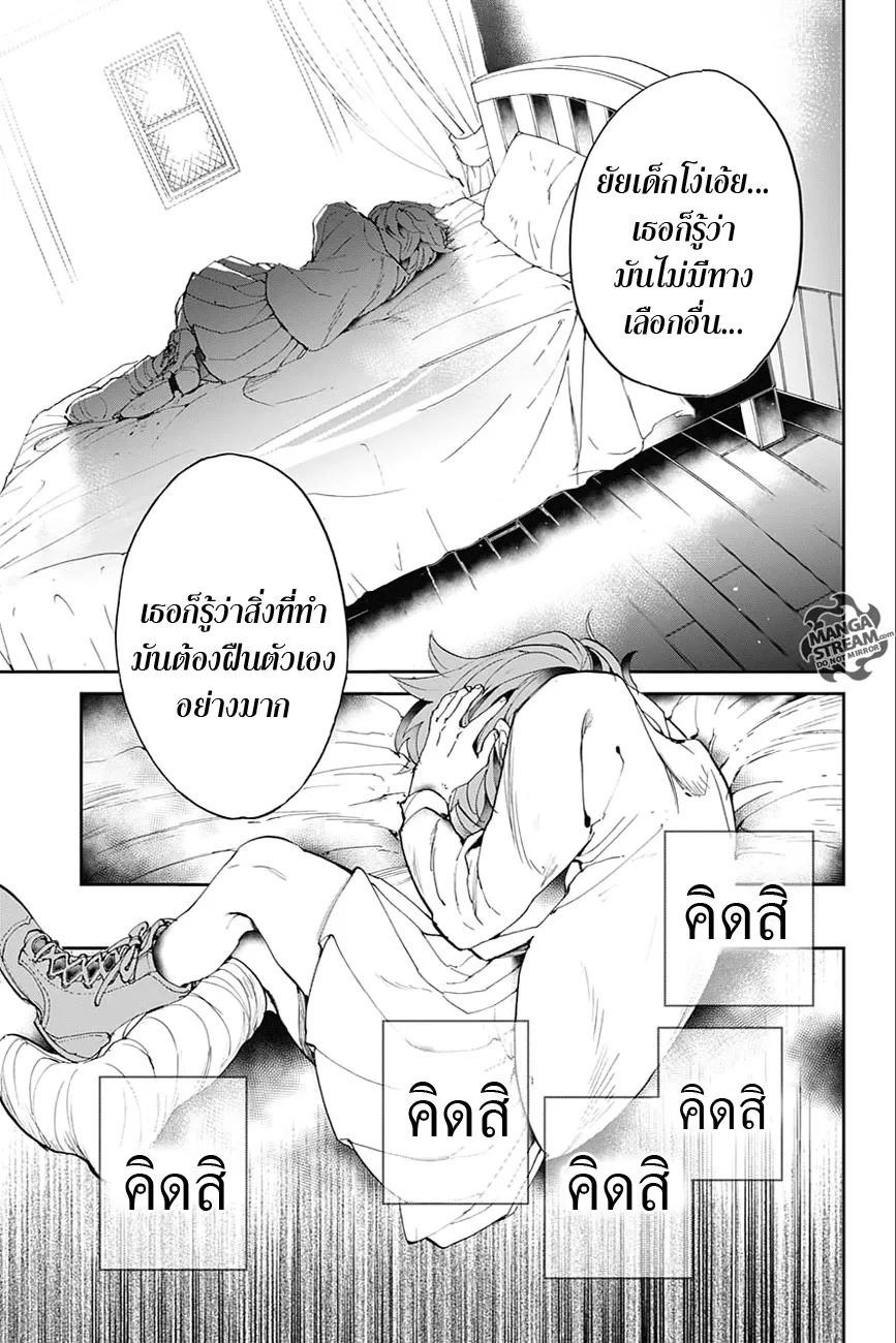 The Promised Neverland - หน้า 14