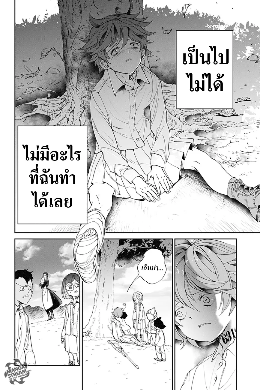 The Promised Neverland - หน้า 15