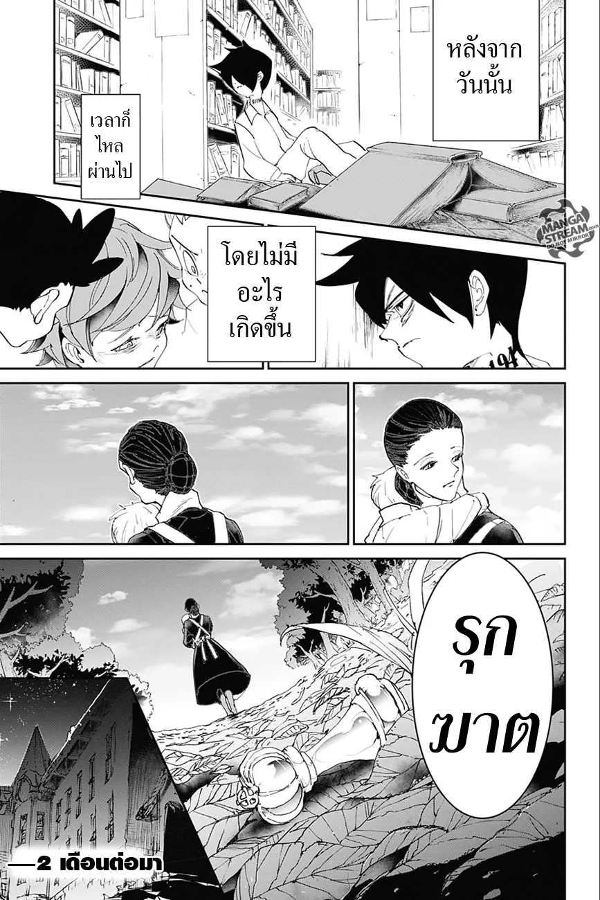 The Promised Neverland - หน้า 16