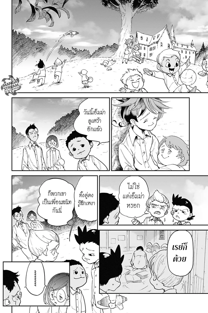 The Promised Neverland - หน้า 3