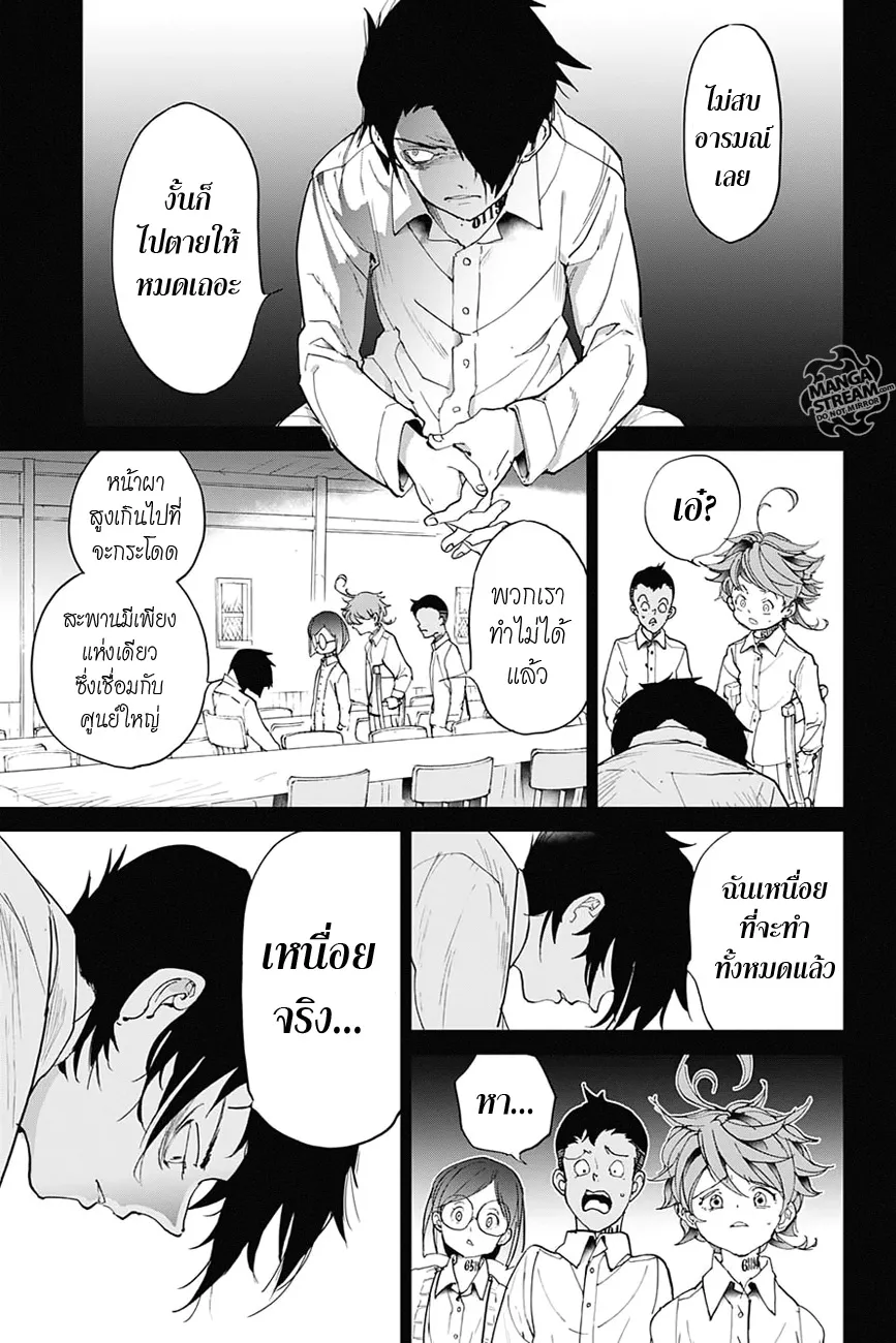 The Promised Neverland - หน้า 4