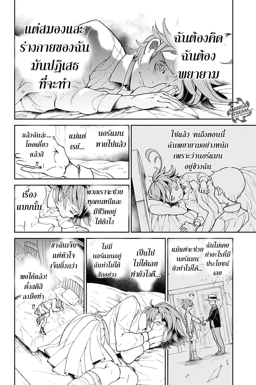 The Promised Neverland - หน้า 7