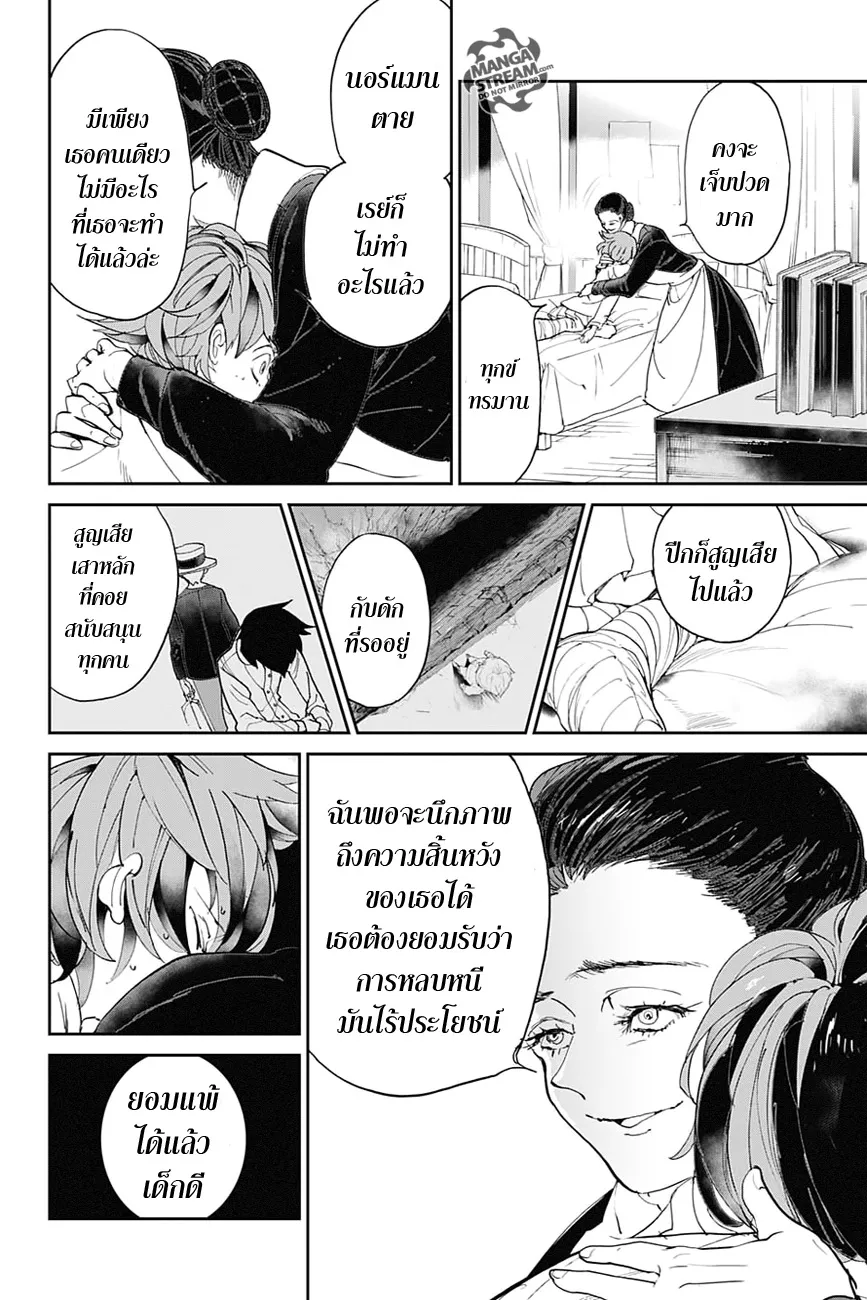 The Promised Neverland - หน้า 9