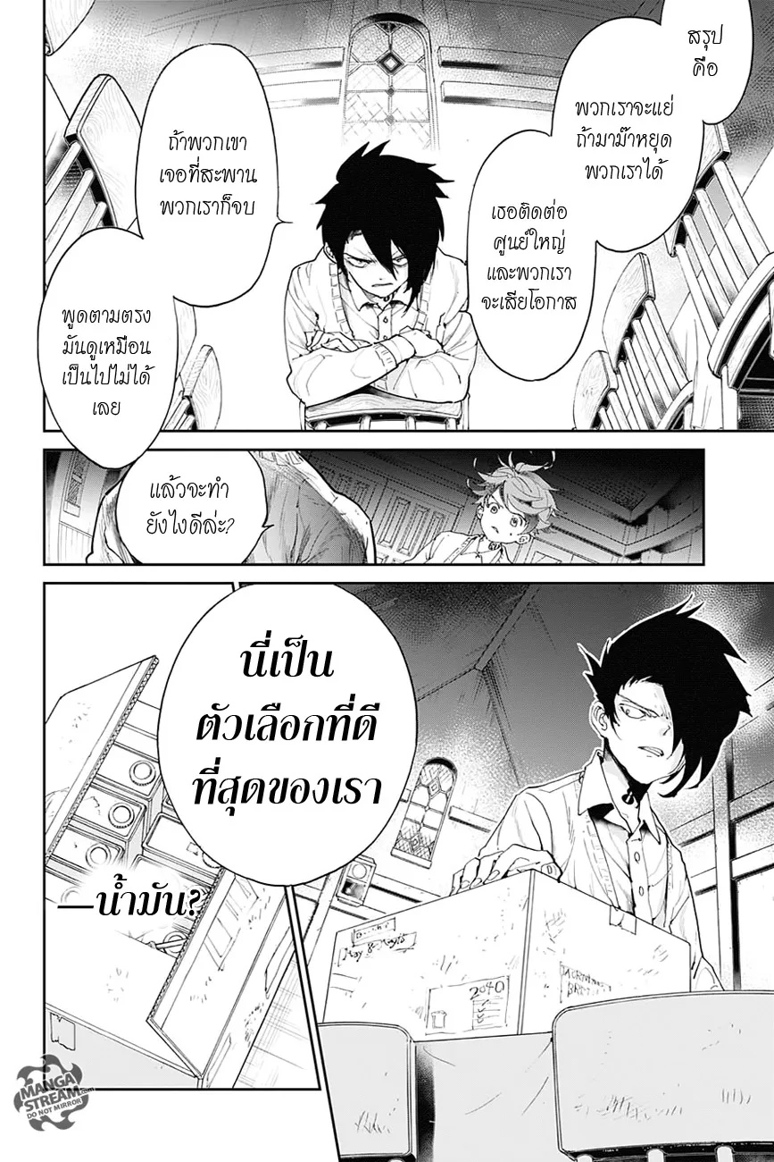 The Promised Neverland - หน้า 10