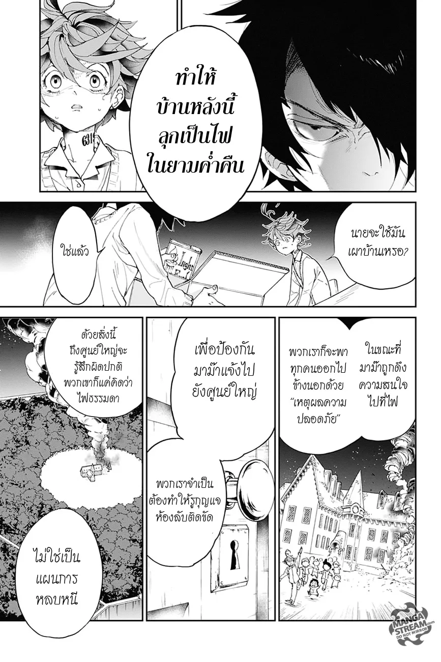 The Promised Neverland - หน้า 11