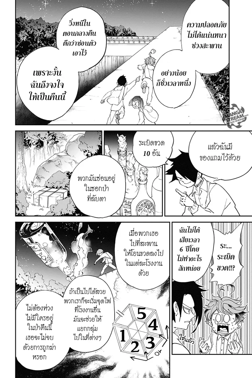 The Promised Neverland - หน้า 12