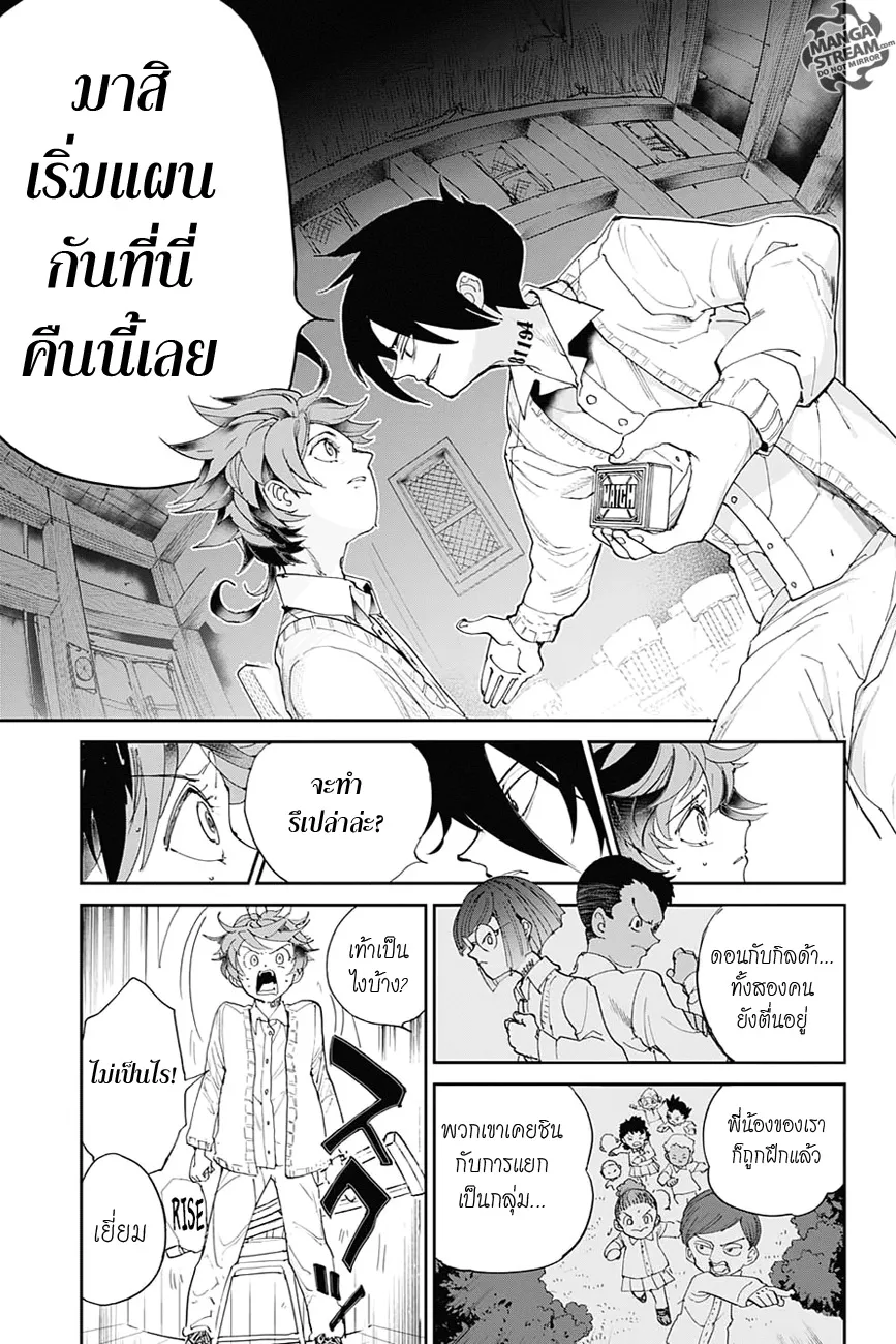 The Promised Neverland - หน้า 13