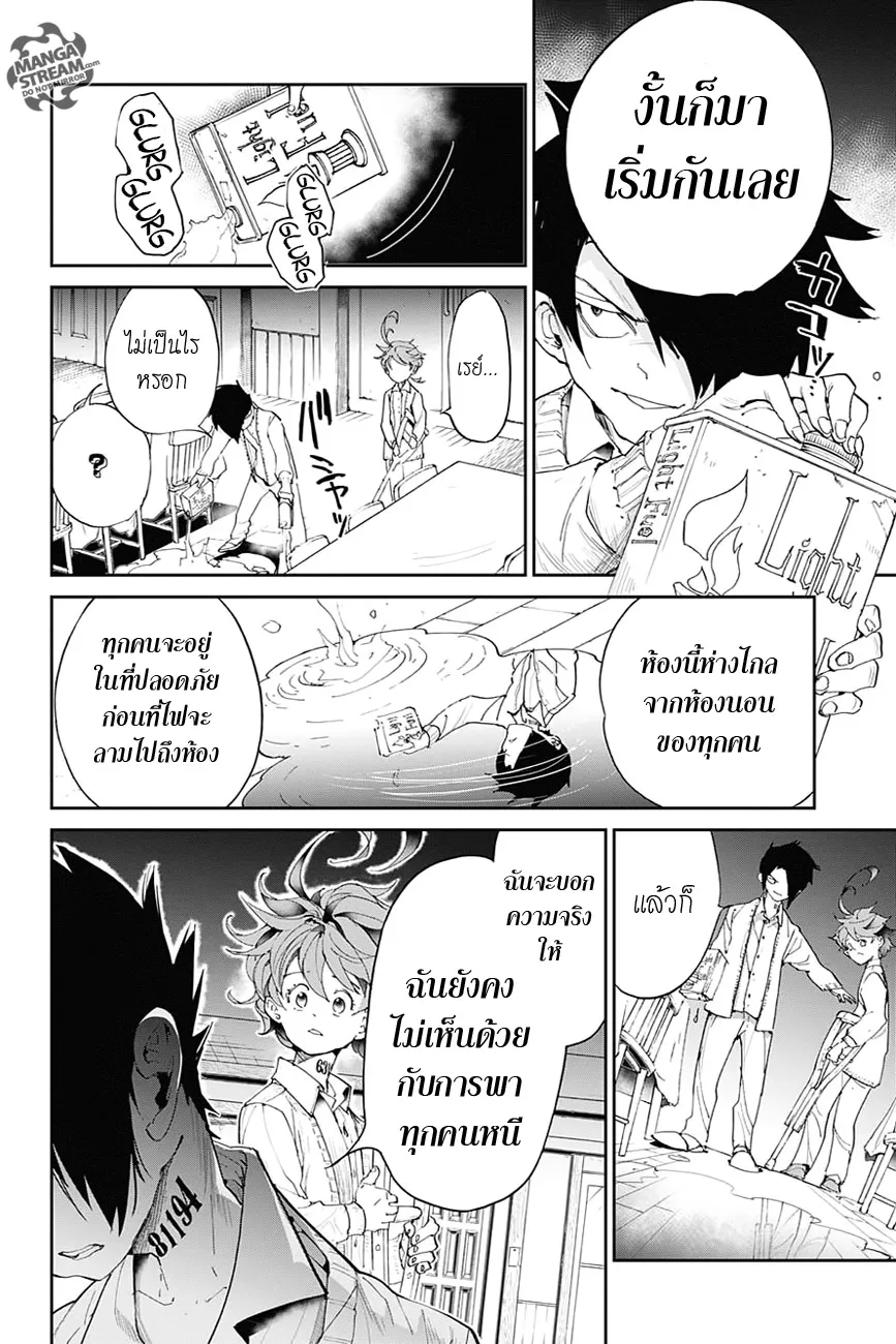 The Promised Neverland - หน้า 14