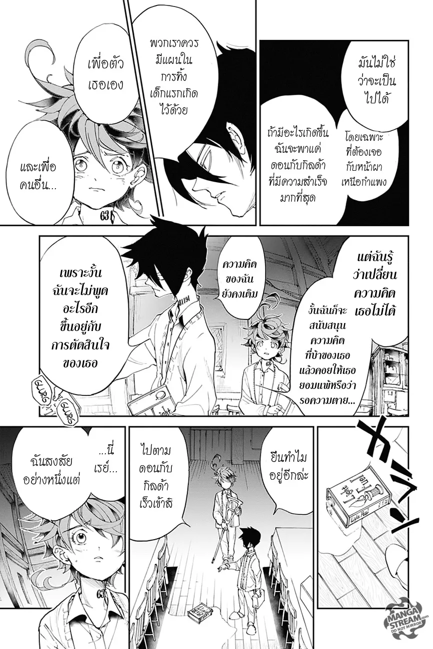 The Promised Neverland - หน้า 15