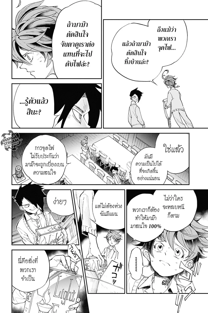 The Promised Neverland - หน้า 16