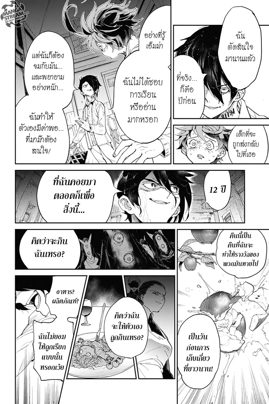 The Promised Neverland - หน้า 18