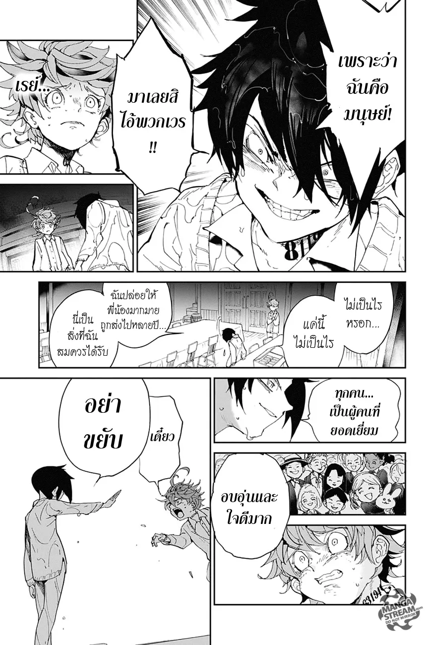 The Promised Neverland - หน้า 19