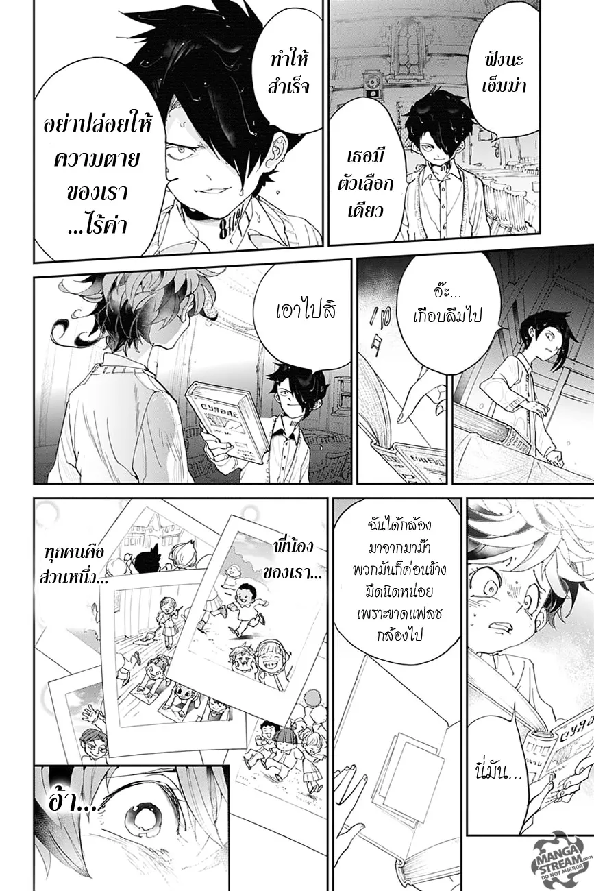 The Promised Neverland - หน้า 20