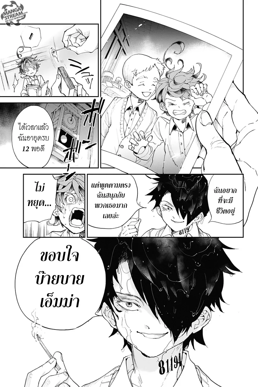 The Promised Neverland - หน้า 21