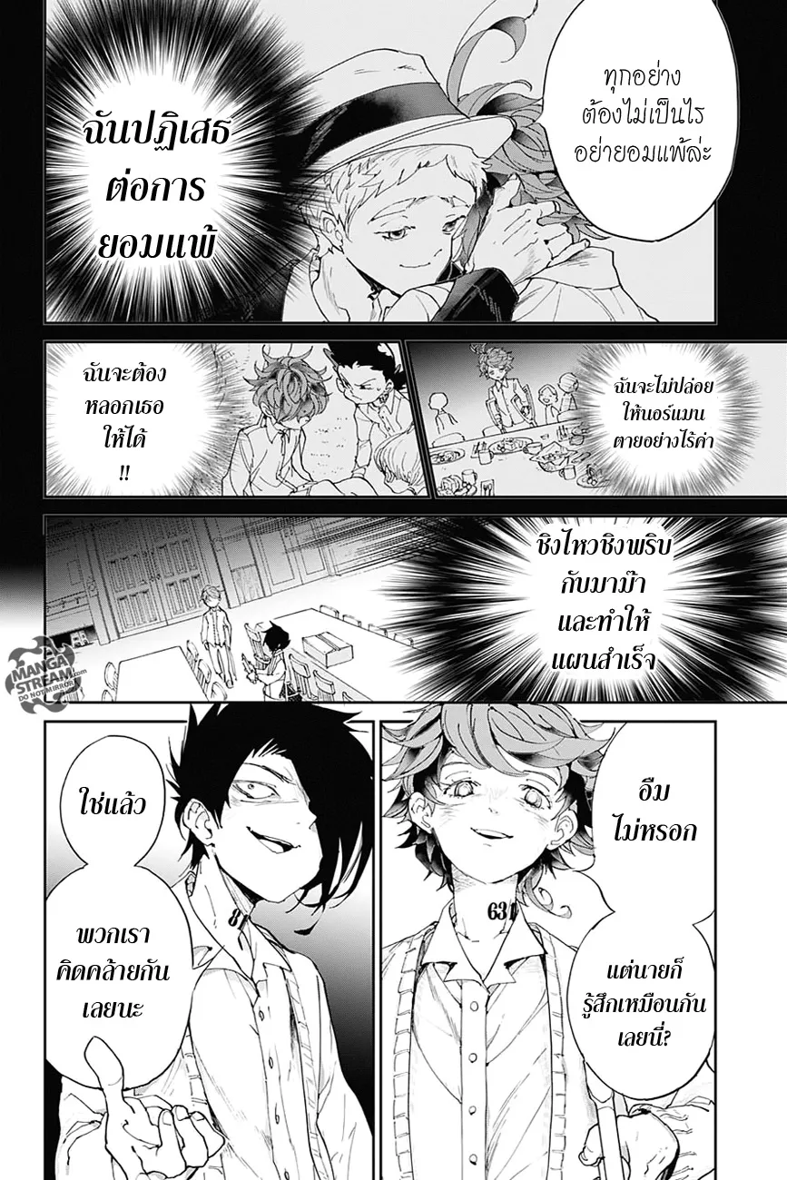 The Promised Neverland - หน้า 4