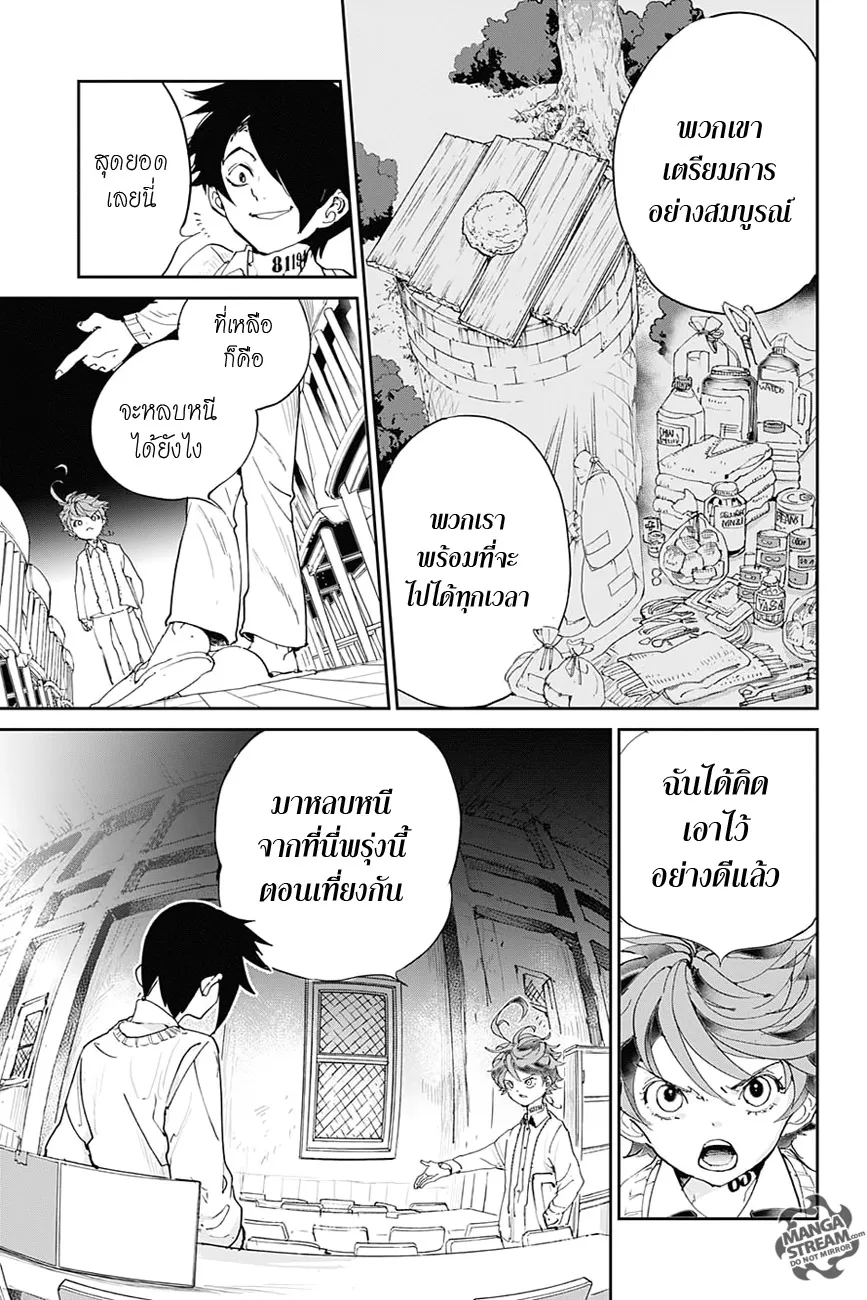 The Promised Neverland - หน้า 7