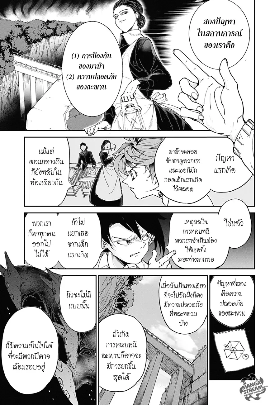 The Promised Neverland - หน้า 9