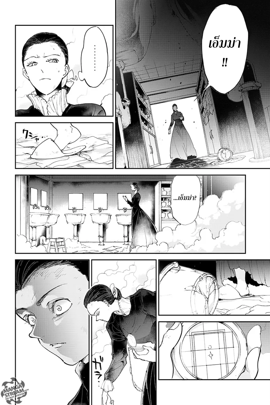 The Promised Neverland - หน้า 10