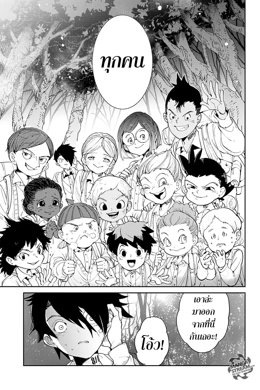 The Promised Neverland - หน้า 13