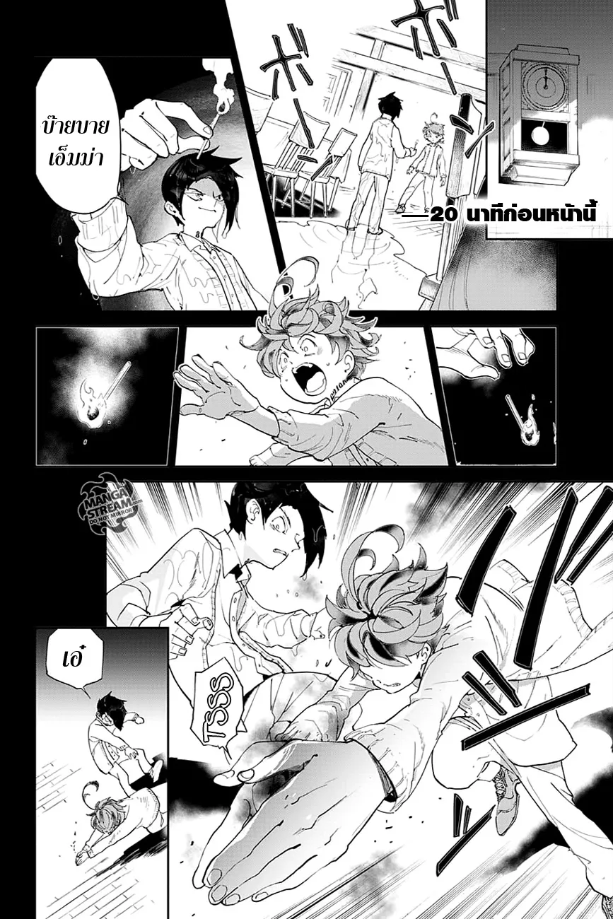 The Promised Neverland - หน้า 14