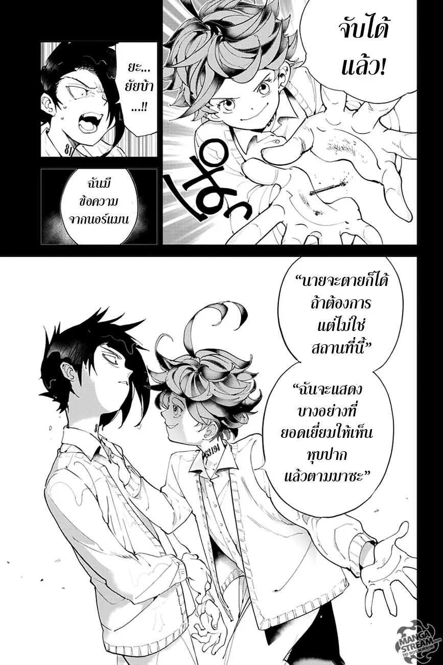 The Promised Neverland - หน้า 15